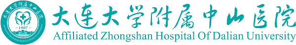 大連大學(xué)附屬中山醫(yī)院