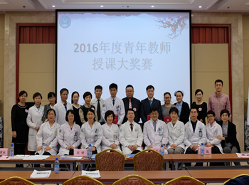 我院舉辦“2016年度青年教師授課大獎(jiǎng)賽”