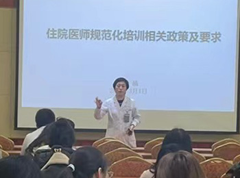 我院住培辦舉辦2024年住培招收宣講會
