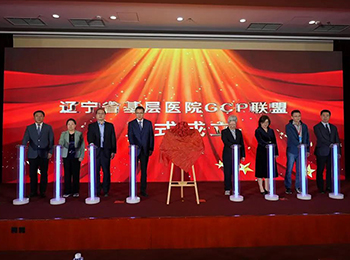 我院牽頭 遼寧省將有更多患者受益