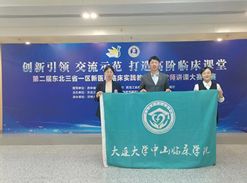 我院在東北三省一區(qū)教師授課大賽中獲佳績