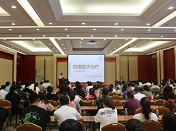 大連市康復(fù)醫(yī)學(xué)質(zhì)控中心首次培訓(xùn)會(huì)在我院召開(kāi)