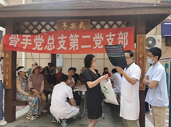骨手第二黨支部走進(jìn)社區(qū)服務(wù)百姓