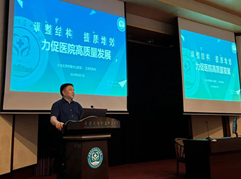 醫(yī)院舉行2024年新職工崗前培訓(xùn)