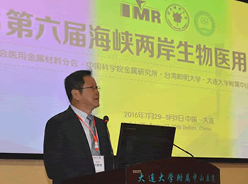 第六屆海峽兩岸生物醫(yī)用材料研討會在我院召開