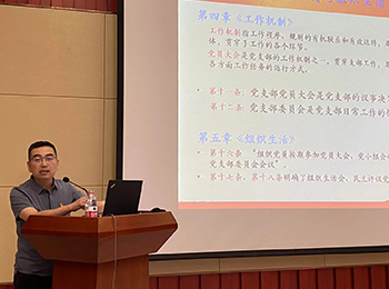 醫(yī)院黨委舉辦2024年黨支部規(guī)范化建設(shè)培訓(xùn)會(huì)