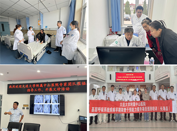 我院赴長(zhǎng)海縣人民醫(yī)院開展系列活動(dòng)