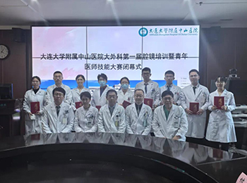醫(yī)院舉辦首屆大外科腔鏡培訓(xùn)暨青年醫(yī)師技能大賽