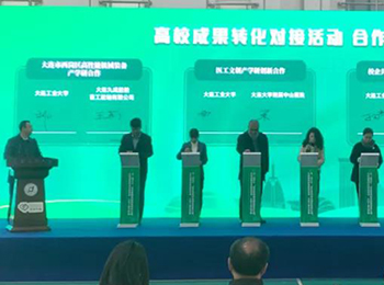 我院受邀參加第二屆遼寧“校企協(xié)同科技創(chuàng)新伙伴行動”高校成果轉(zhuǎn)化對接活動