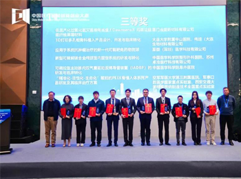 我院骨科團(tuán)隊(duì)在全國比賽中獲獎