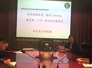 黨委書(shū)記張桂琴為機(jī)關(guān)全體黨員上黨課