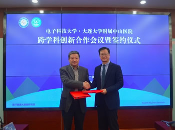 我院與電子科技大學(xué)簽訂合作協(xié)議