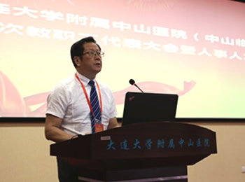 醫(yī)院隆重召開第五次教職工代表大會(huì)暨人事人才工作會(huì)議