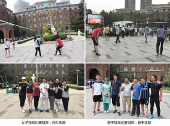 大連大學(xué)附屬中山醫(yī)院慶祝建院110周年系列活動(dòng)