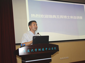 我院邀請(qǐng)瑞典全科醫(yī)學(xué)專家來院進(jìn)行學(xué)術(shù)講座