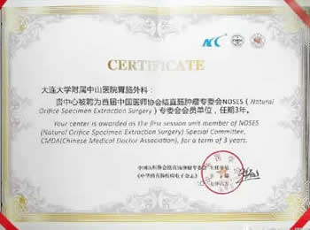 胃腸外科在我院率先開展全腹腔鏡下超低位直腸癌NOSES手術(shù)