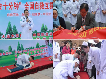 “急救白金十分鐘全國自救互救日”活動在我院舉行