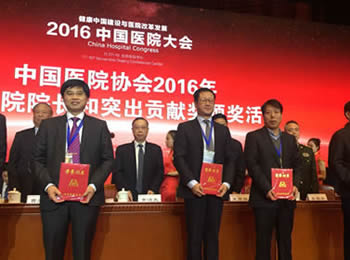 趙德偉院長(zhǎng)榮獲2016年“優(yōu)秀醫(yī)院院長(zhǎng)”稱(chēng)號(hào)