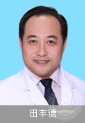 田豐德