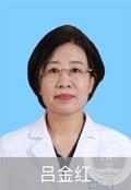呂金紅