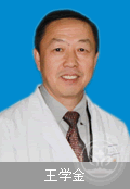 王學金