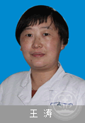 王濤