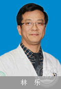 林樂