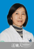 汪瑞人