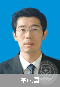 宗成國(guó)