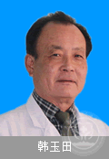 韓玉田