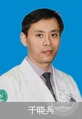 于曉兵