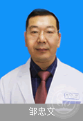 鄒忠文