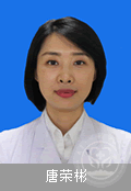 唐榮彬