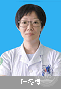 葉冬梅