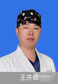 王慶輝