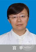 宮平