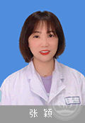 張穎