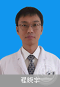 程曉宇