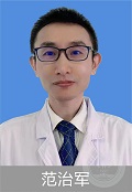 范治軍