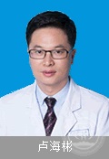 盧海彬