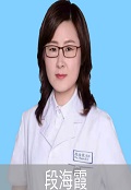 段海霞