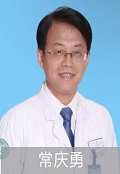 常慶勇