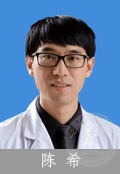 陳希