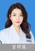宮明蓮