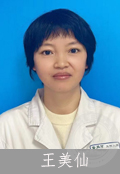 王美仙