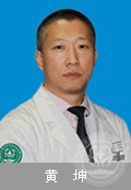 黃坤